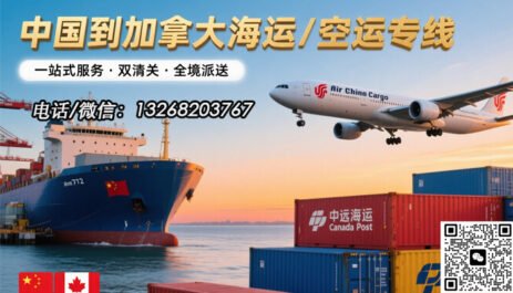 五金建材、装饰材料海运空运到加拿大，一站式双清到门服务