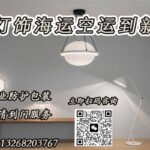 灯具灯饰海运至新加坡的一站式双清到门运输方案及操作流程